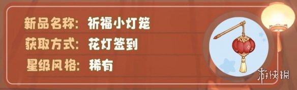 奥比岛手游花灯节新服装有哪些 奥比岛梦想国度花灯节新服装一览