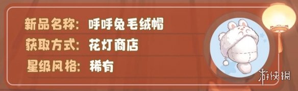 奥比岛手游花灯节新服装有哪些 奥比岛梦想国度花灯节新服装一览