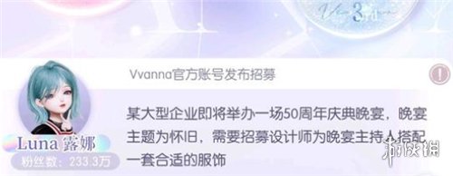 以闪亮之名玩呐挑战7-7怎么过 以闪亮之名玩呐挑战7-7通关攻略