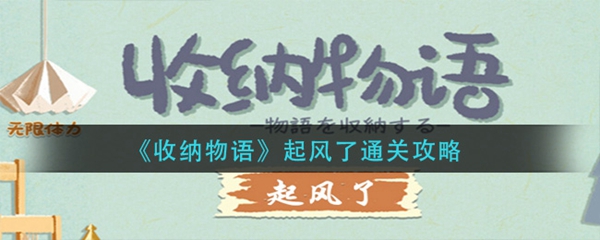 一念逍遥2月3日最新密令是什么 一念逍遥2023年2月3日最新密令