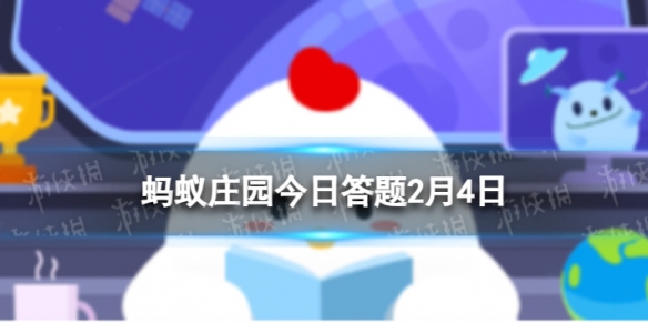 蚂蚁庄园今日答案 下列哪个属于立春节气的风俗活动