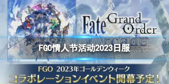 FGO情人节活动2023日服 FGO五星尺阶从者琼安实装