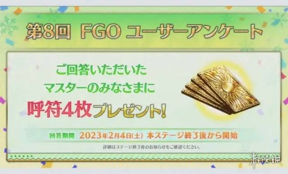 FGO情人节活动2023日服 FGO五星尺阶从者琼安实装