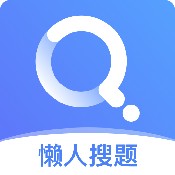 搜题软件哪个好用排行榜 搜题app好用排行榜大全