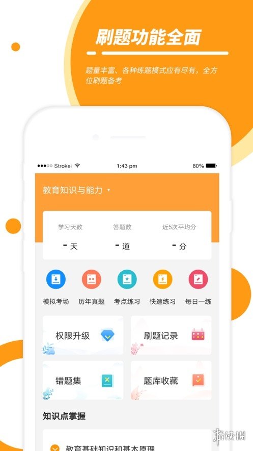 搜题软件哪个好用排行榜 搜题app好用排行榜大全