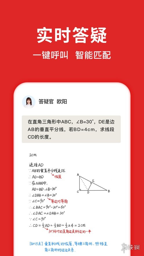 搜题软件哪个好用排行榜 搜题app好用排行榜大全