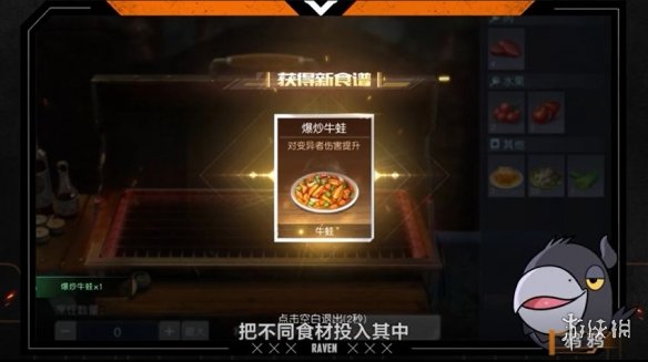 黎明觉醒食物攻略 黎明觉醒烹饪玩法介绍