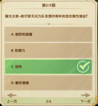 剑与远征诗社竞答2023第四天答案攻略 2.6诗社竞答第四天最新答案[多图]