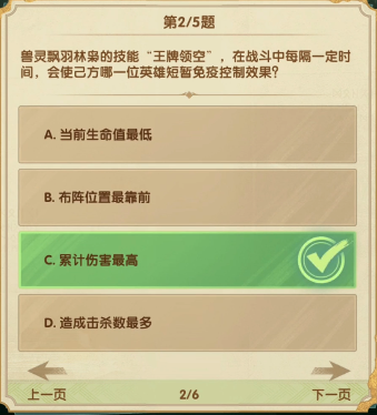 剑与远征诗社竞答第六天答案2023最新 2月诗社竞答第六天答案攻略[多图]