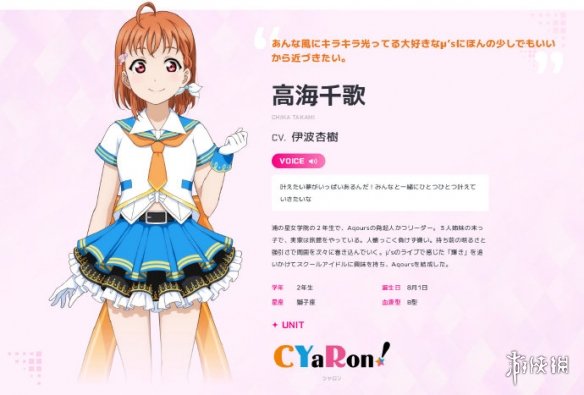 Lovelive SIF2角色公式立绘 Lovelive SIF2角色立绘一览