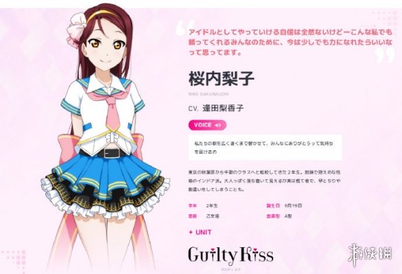 Lovelive SIF2角色公式立绘 Lovelive SIF2角色立绘一览