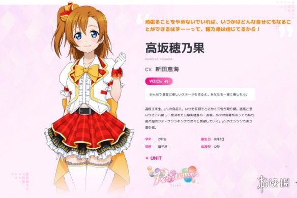 Lovelive SIF2角色公式立绘 Lovelive SIF2角色立绘一览