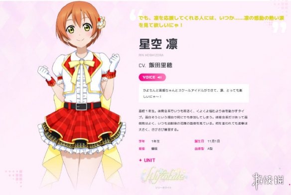 Lovelive SIF2角色公式立绘 Lovelive SIF2角色立绘一览