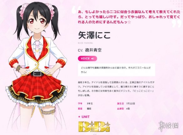 Lovelive SIF2角色公式立绘 Lovelive SIF2角色立绘一览