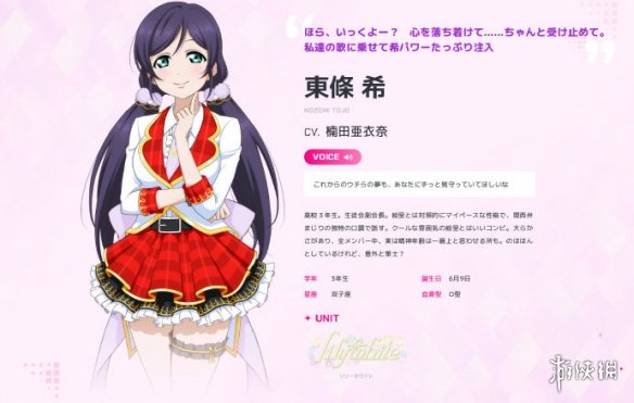 Lovelive SIF2角色公式立绘 Lovelive SIF2角色立绘一览