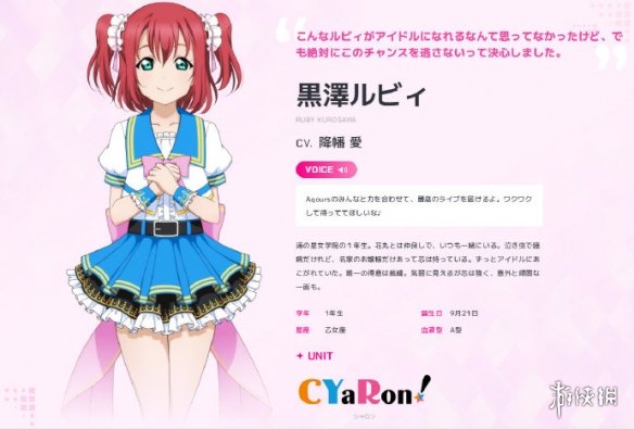 Lovelive SIF2角色公式立绘 Lovelive SIF2角色立绘一览