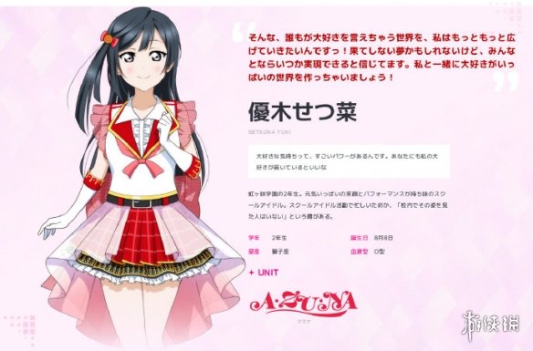 Lovelive SIF2角色公式立绘 Lovelive SIF2角色立绘一览