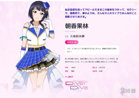 Lovelive SIF2角色公式立绘 Lovelive SIF2角色立绘一览