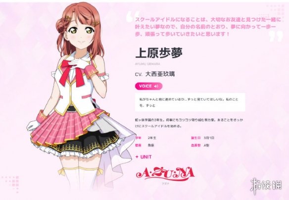 Lovelive SIF2角色公式立绘 Lovelive SIF2角色立绘一览