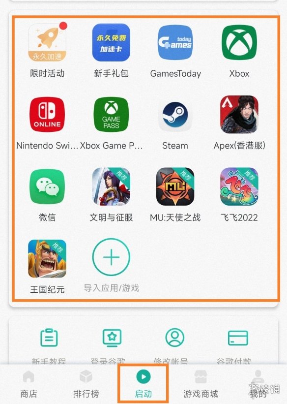 ourplay怎么加速游戏 ourplay游戏加速方法