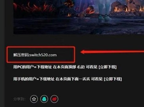 switch白嫖网520怎么安装游戏 switch白嫖网520的游戏怎么装入[多图]