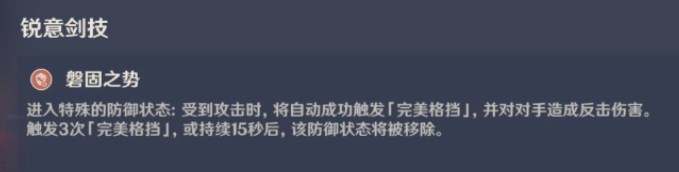 原神演武传心满格挡无伤过关攻略 演武传心伊吹怎么格挡[多图]