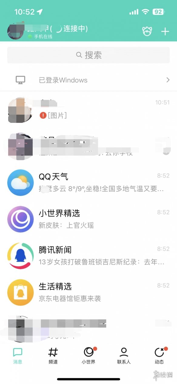 QQ服务器崩了 QQ服务器崩了怎么回事