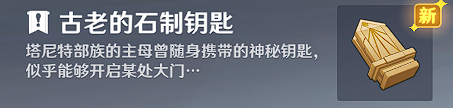 原神仇敌仿佛众水翻腾怎么过 世界任务仇敌仿佛众水翻腾流程攻略