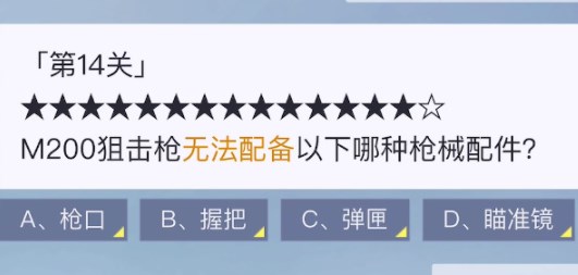 和平精英锦绣嘉年华答题答案大全 锦绣嘉年华15个题目答案分享[多图]