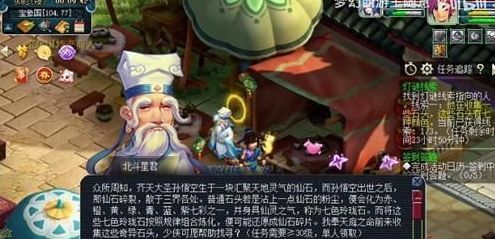 梦幻西游从他家门口去东海湾还挺方便灯谜答案 2.10灯谜线索答案解析[多图]