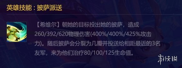 云顶之弈超英希维尔阵容推荐 云顶之弈手游希维尔主C装备搭配攻略