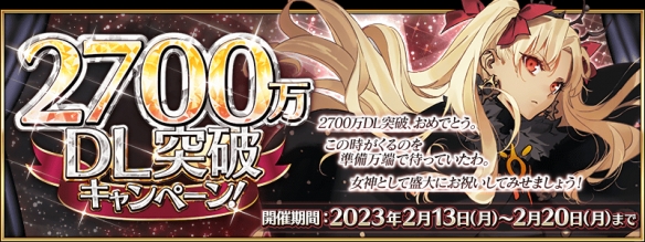 FGO2月13日周常任务攻略 FGO国服日服2023年2月周常任务