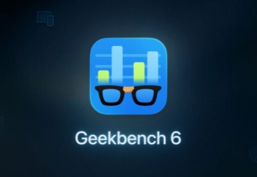 新一代 Geekbench 6 跨平台跑分工具正式发布：优化大小核架构，加入多项新测试