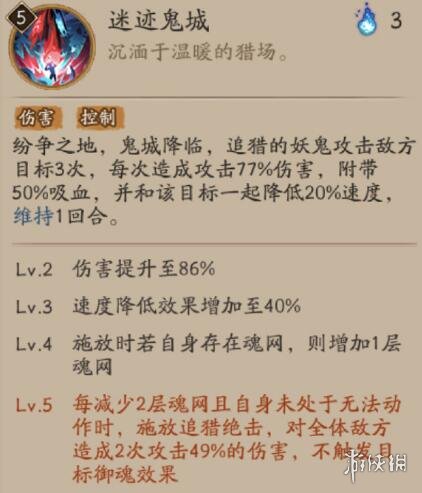 阴阳师sp鬼童丸技能 阴阳师sp修罗鬼童丸技能是什么