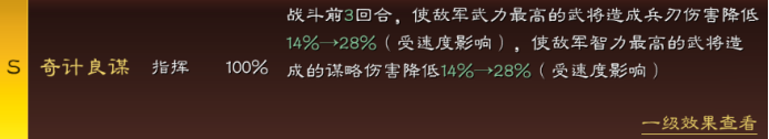 三国志战略版蜀枪没裸衣血战怎么办 不用裸衣血战的蜀枪搭配攻略[多图]