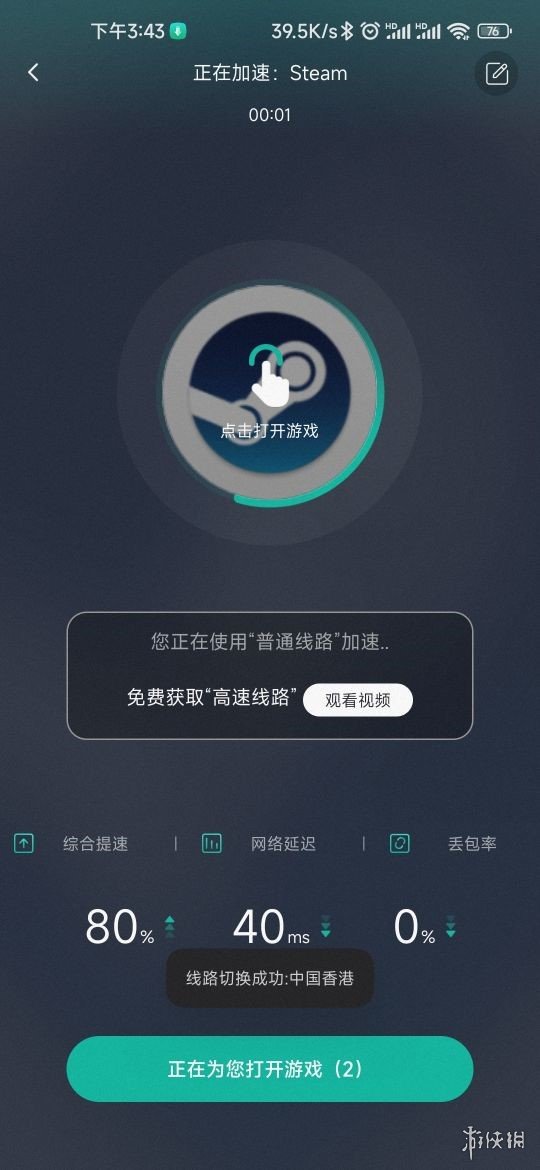 ourplay怎么加速 ourplay加速APP方法