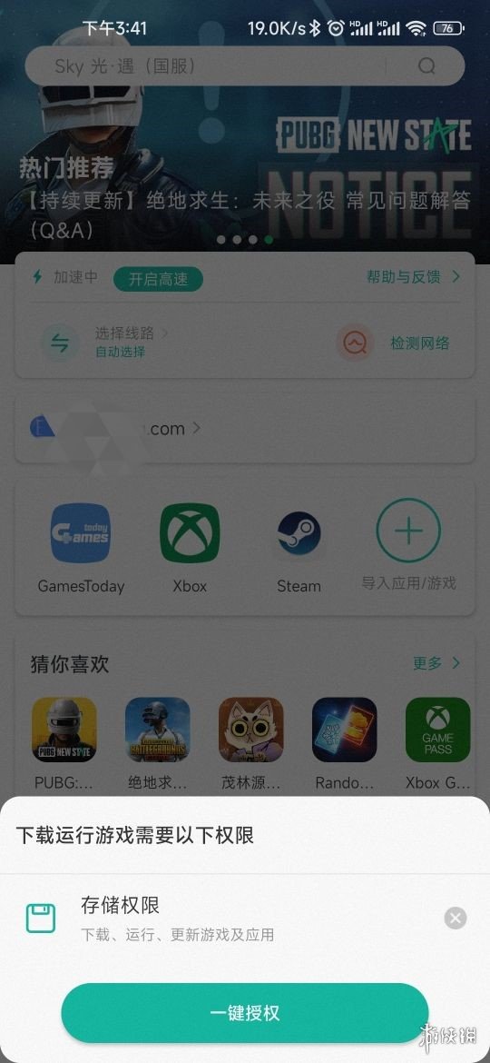 ourplay怎么加速 ourplay加速APP方法