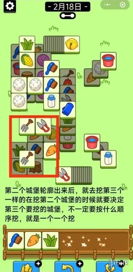 羊了个羊2月18日攻略 羊了个羊2.18第二关怎么过