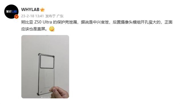 努比亚Z50 Ultra保护壳泄漏：后置摄像模组巨大无比