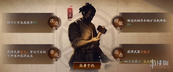 三国志战略版出身选择 三国志战略版襄樊之战出身选择推荐