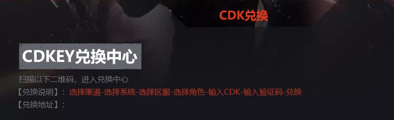 cf手游cdkey兑换码大全2023 穿越火线手游cdk兑换码2023最新[多图]