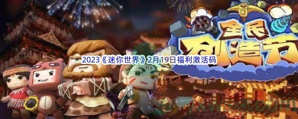 光遇2月19日每日任务怎么做 2.19每日任务攻略2023