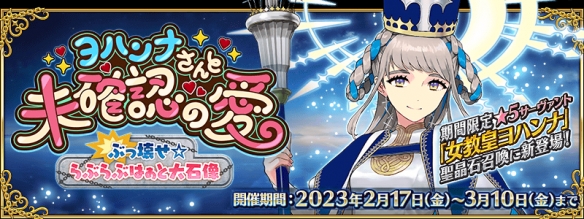 FGO2月20日周常任务攻略 FGO国服天之力地之力敌人去哪刷