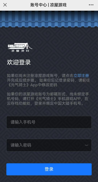 元气骑士新作测试资格怎么申请 安卓/ios测试资格申请入口地址[多图]