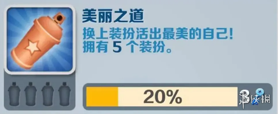 地铁跑酷美丽之道怎么达成 美丽之道成就攻略