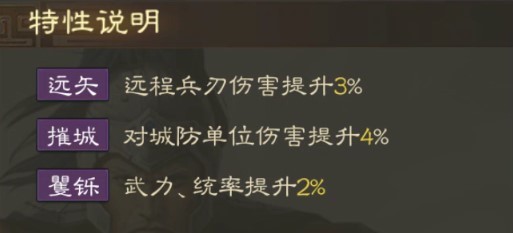 三国志战棋版严颜武将图鉴 三国志战棋版严颜属性战法搭配推荐