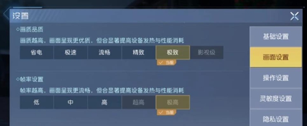 黎明觉醒画质怎么调 PC/手机端画质设置方法[多图]