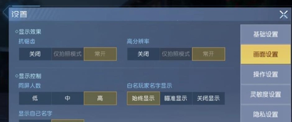 黎明觉醒画质怎么调 PC/手机端画质设置方法[多图]