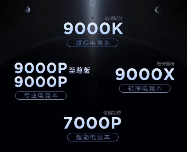 联想拯救者 Y9000P 2023 至尊版游戏本采用 330W 氮化镓适配器