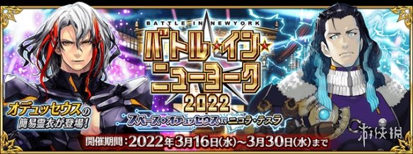 FGO3月活动2023 FGO国服2023年3月活动一览